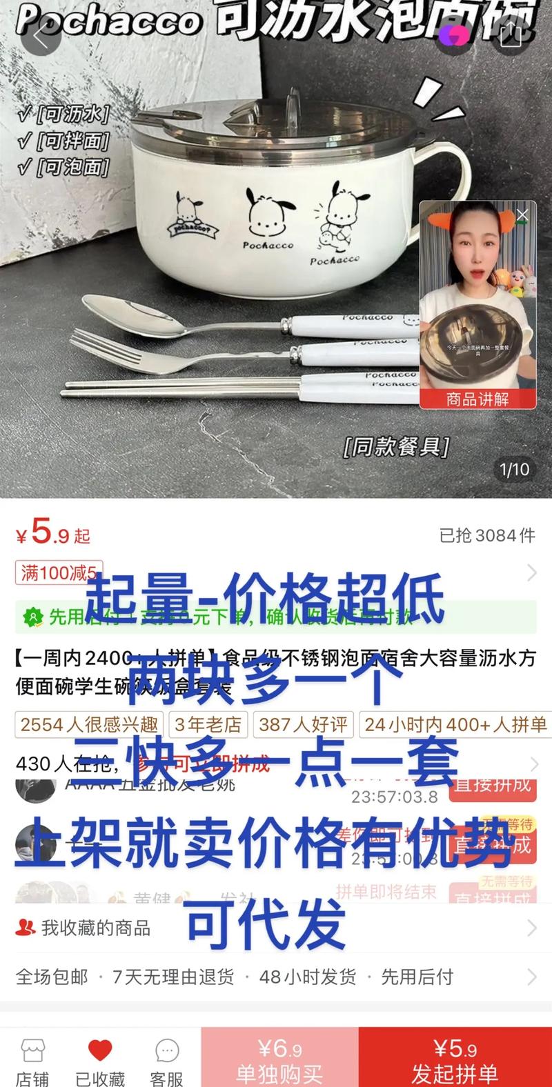 源头工厂直供 价格优势如何重塑电商代发新格局